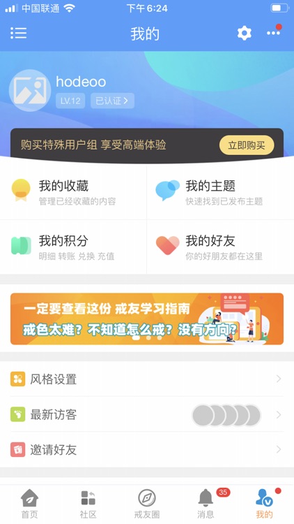 戒友社区-心理学戒色第一站！