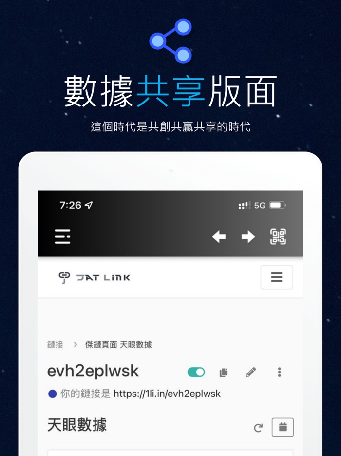 Jat Link - 傑鏈系統