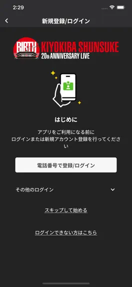 Game screenshot 清木場俊介 BIRTH THE FINAL 公式グッズアプリ hack