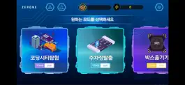 Game screenshot 코딩카 제론 AR 코딩 게임 hack