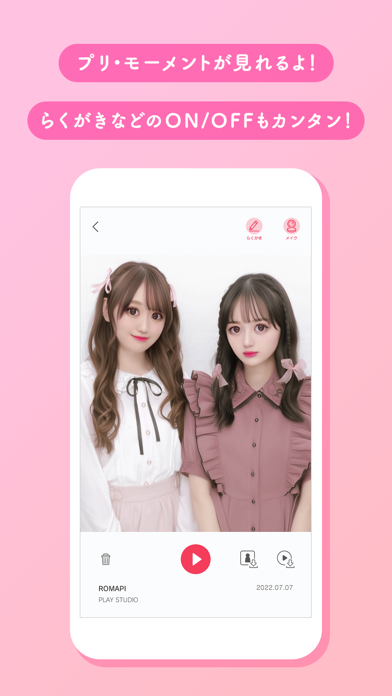 プリクラon Iphoneアプリ Applion