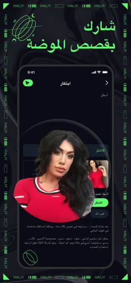 Game screenshot Haliy hack
