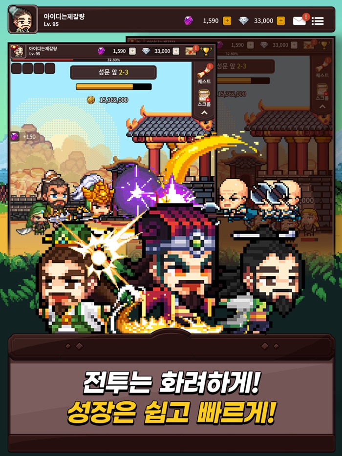 제갈량 키우기  삼국지 방치형 RPG