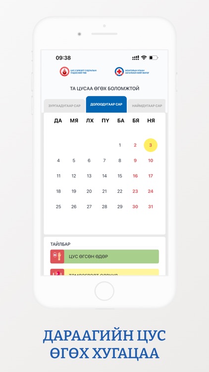 Цусны донор screenshot-3