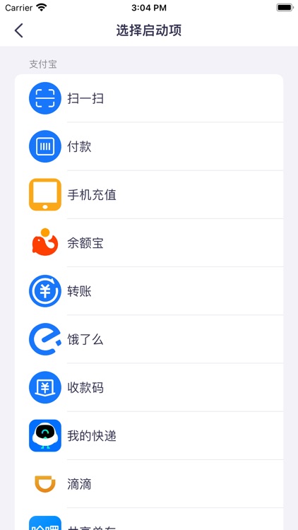 万能锁屏启动-小组件Widget