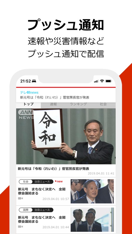 テレ朝news screenshot-4