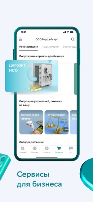 СберБизнес Screenshot