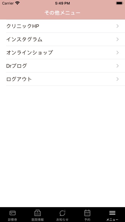 y's clinic 診察券アプリ screenshot-4