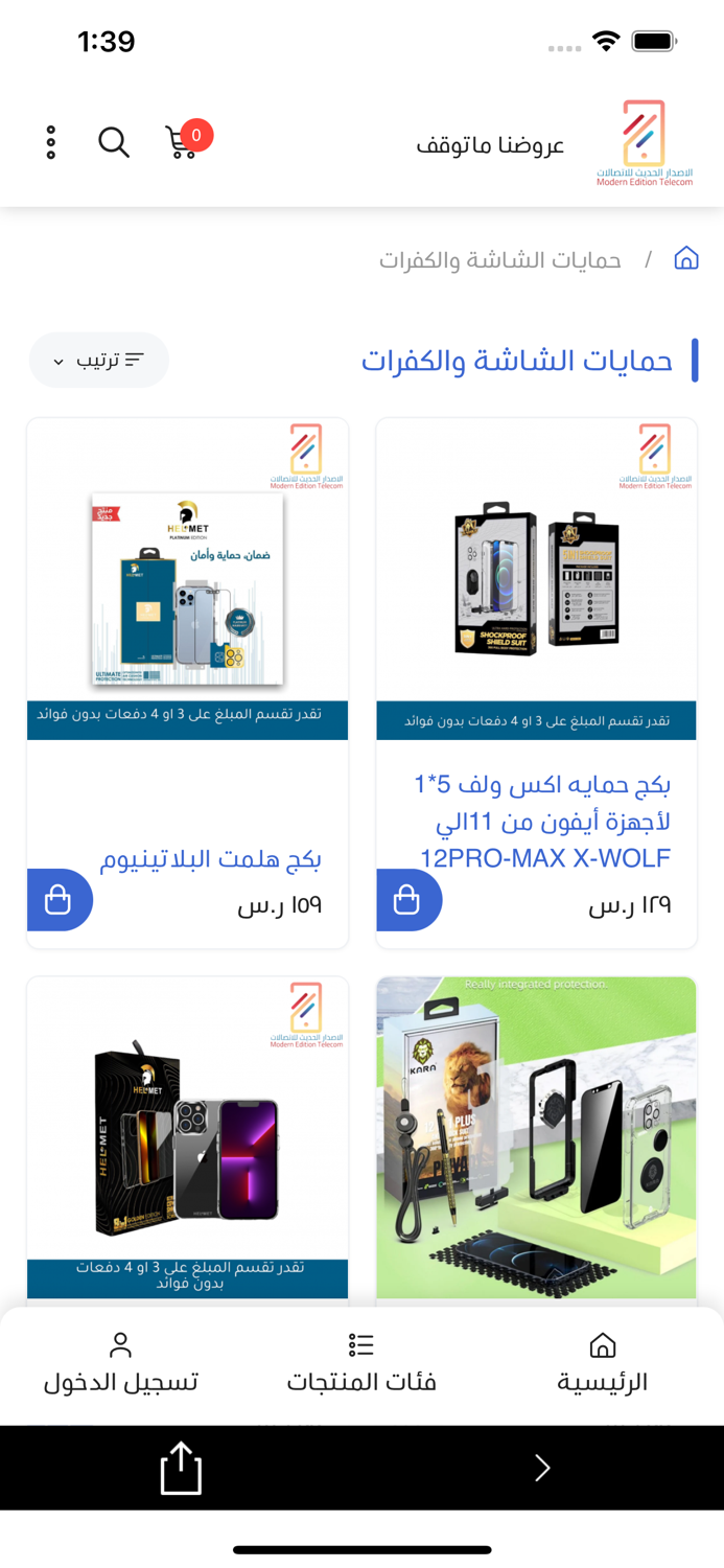 الاصدار الحديث للاتصالات