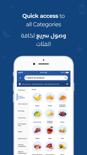 MAF Carrefour Online Shopping for iPhone - APP DOWNLOAD