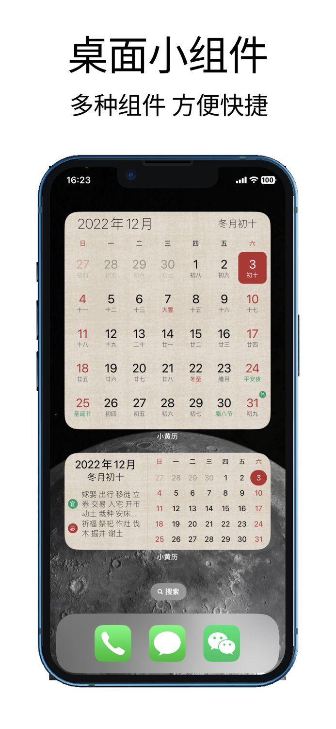 小黄历-传统文化手撕历日历万年历