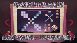 Game screenshot 紙扇謎圖 apk