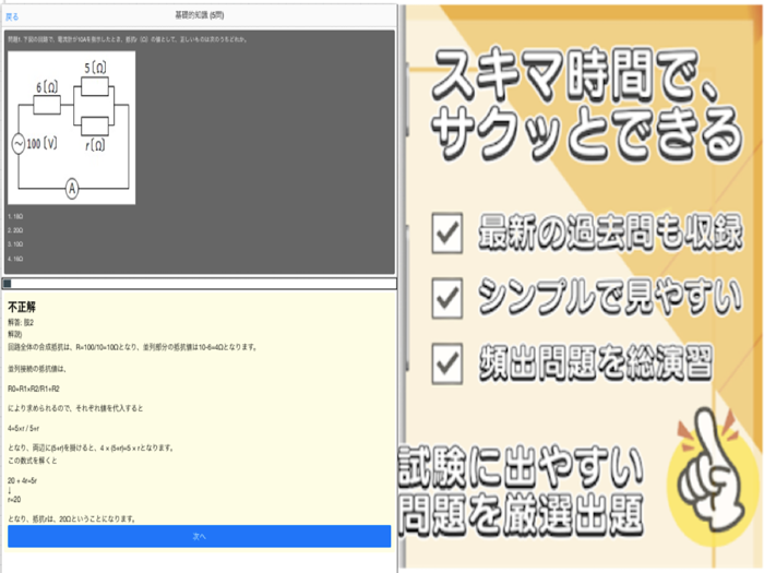 消防設備士 第4類 乙種 過去問 解説付き 消防設備士乙4