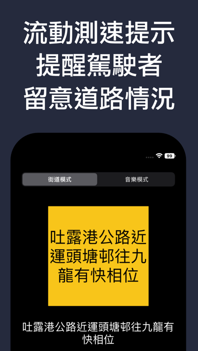 SPEEDFOX - 香港實時交通報告 screenshot 2