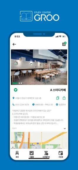 Game screenshot 그루스터디 apk