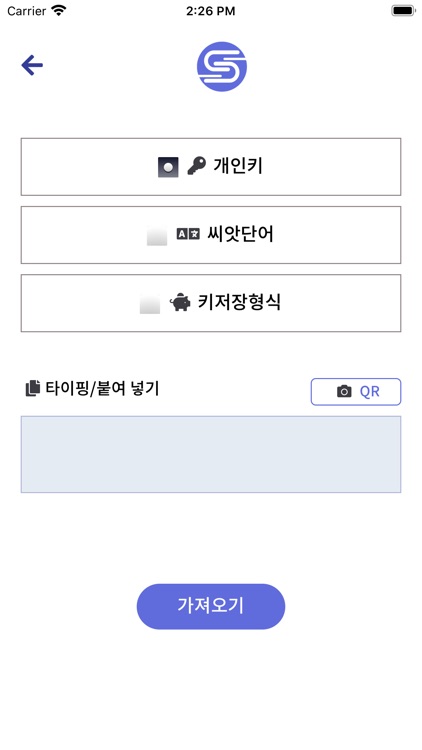 SKY-Wallet screenshot-3