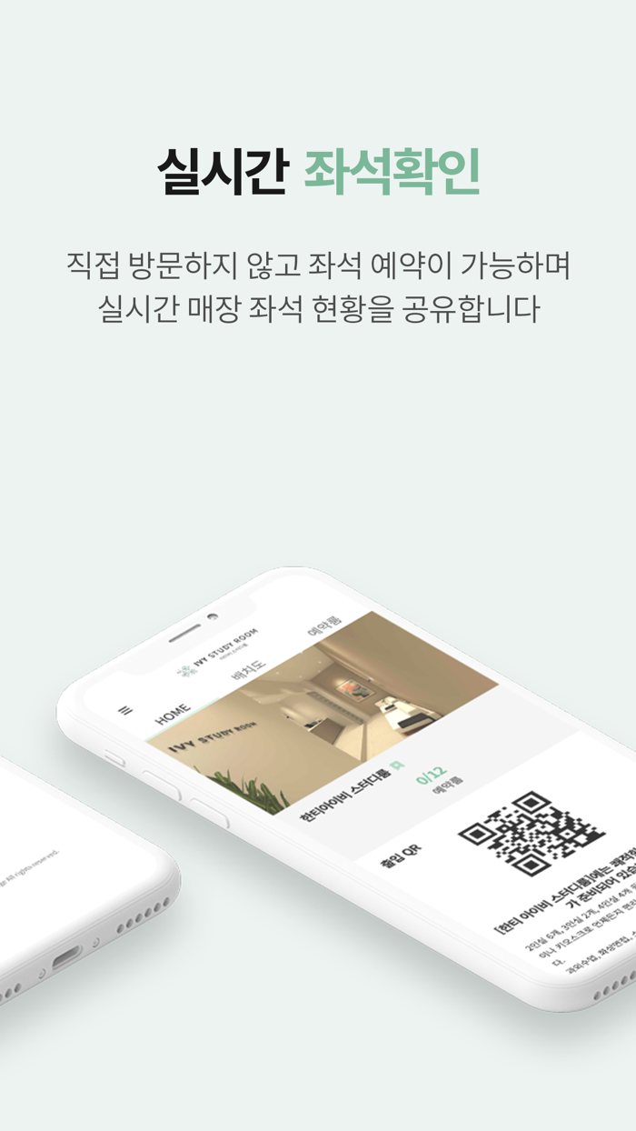 한티 아이비 스터디룸