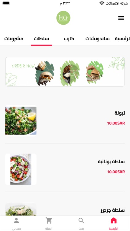 Healthy Gourment