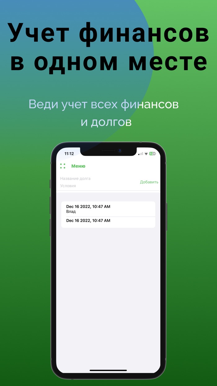 Финансовый Советник