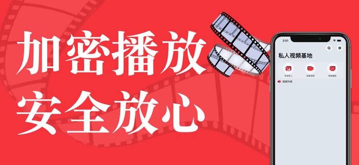 私人视频基地-私人视频加密播放大全