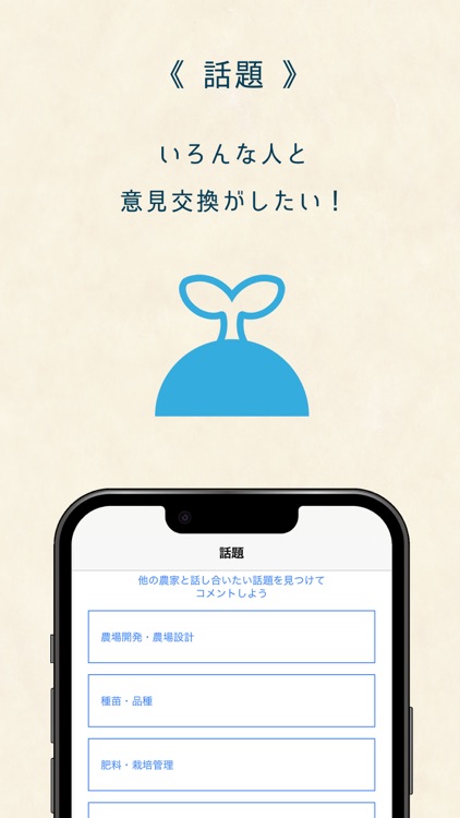 農家つながり screenshot-4