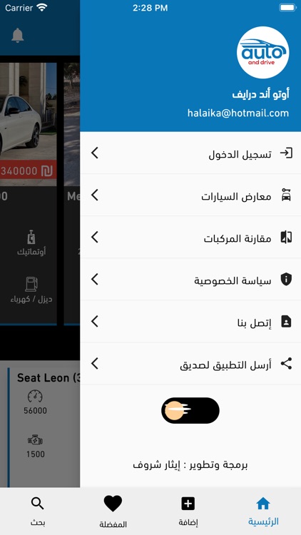 Auto And Drive screenshot-3