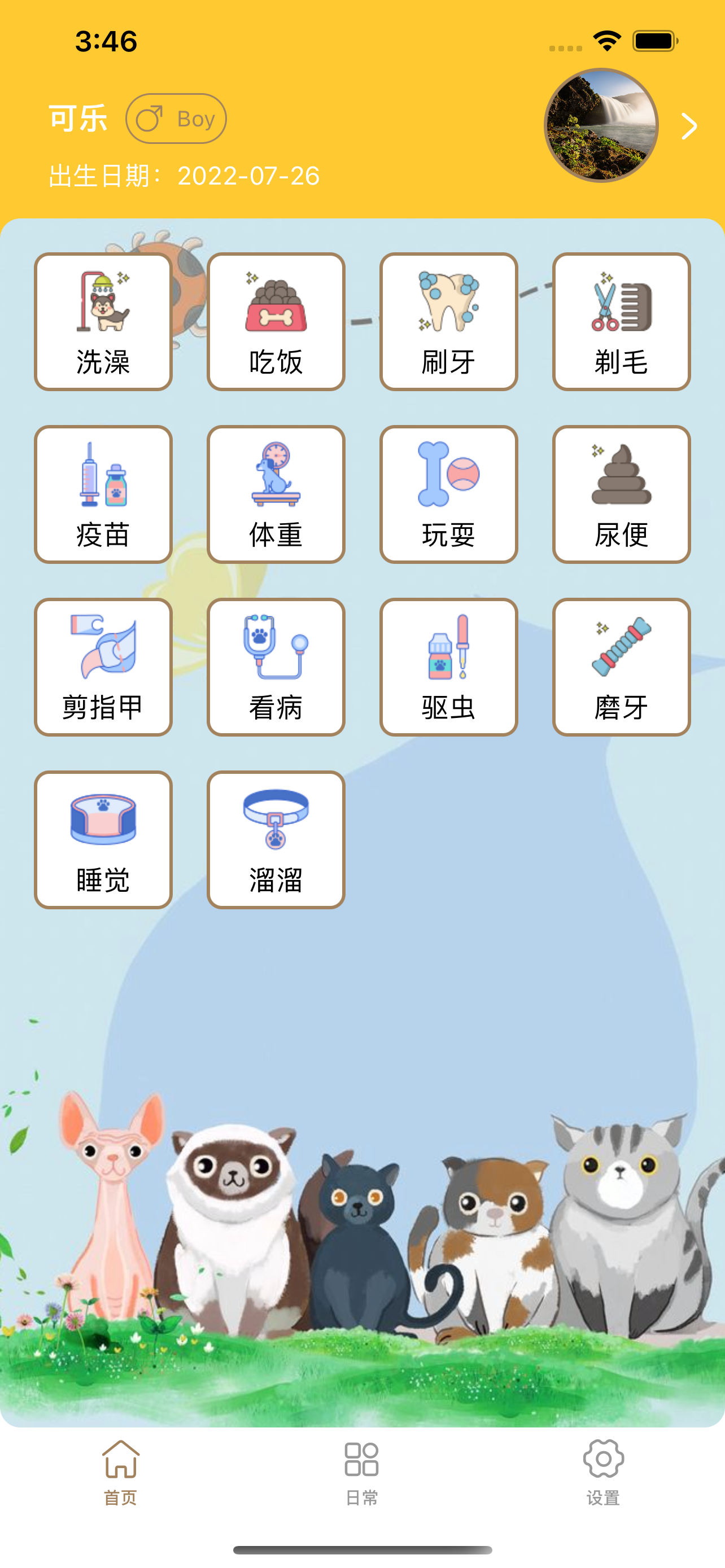 梵指到家技师端