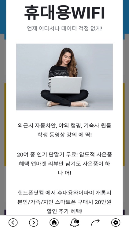 핸드폰닷컴 screenshot-3