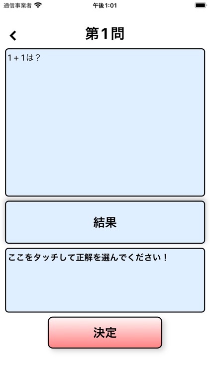 Study Qualification APP screenshot-3