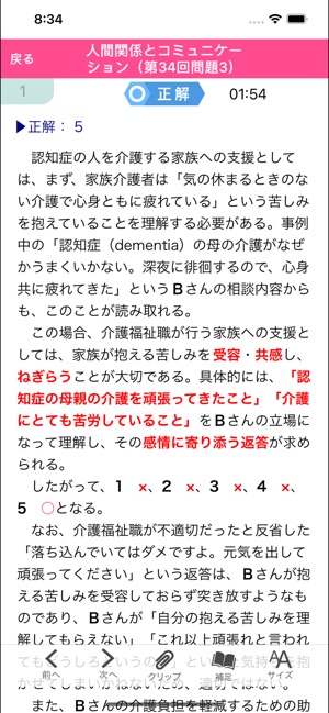 人気ブランド多数対象 介護福祉士国家試験 過去問解説集2023 中央法規