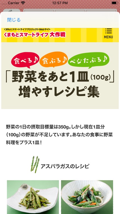 くまもとスマートライフ screenshot-4