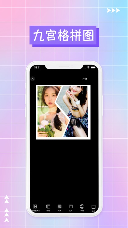 图片合成器-多图合成&美图拼图