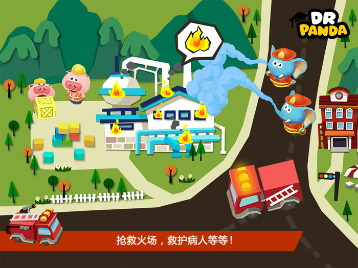 熊猫博士玩具车-儿童游戏