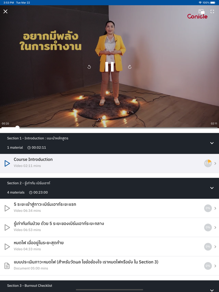 VUP-Vencorex UP ModernLearning