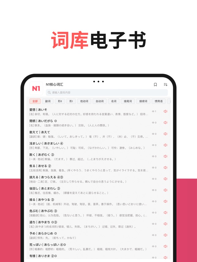 Mojitest Jlpt日语能力考试专用 をapp Storeで