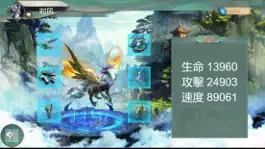 Game screenshot 英雄盟约—百兽录 mod apk