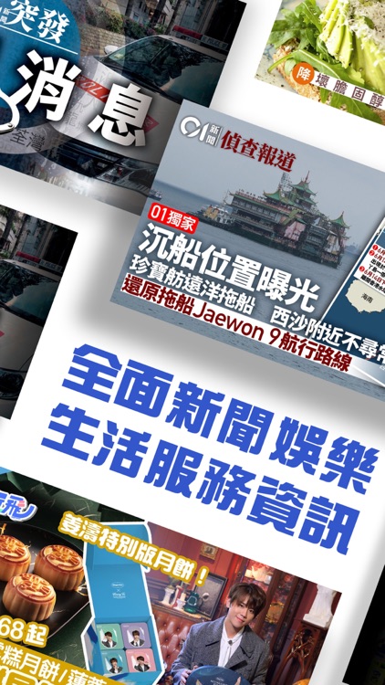 香港01 - 新聞資訊及生活服務 screenshot-1