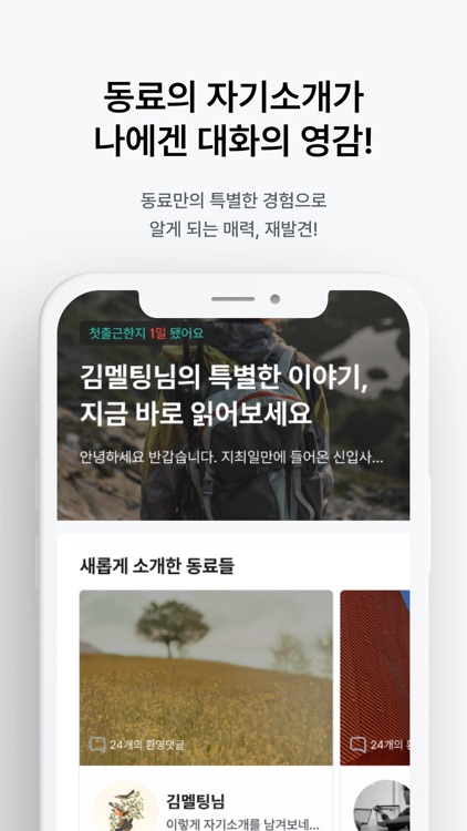 멜팅팟 screenshot-4