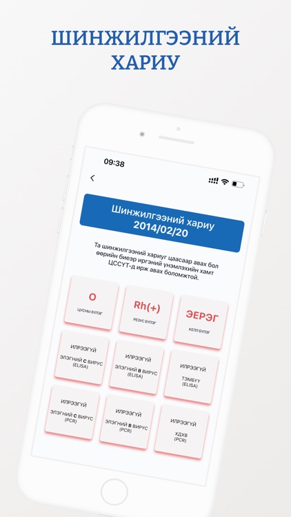 Цусны донор screenshot-4