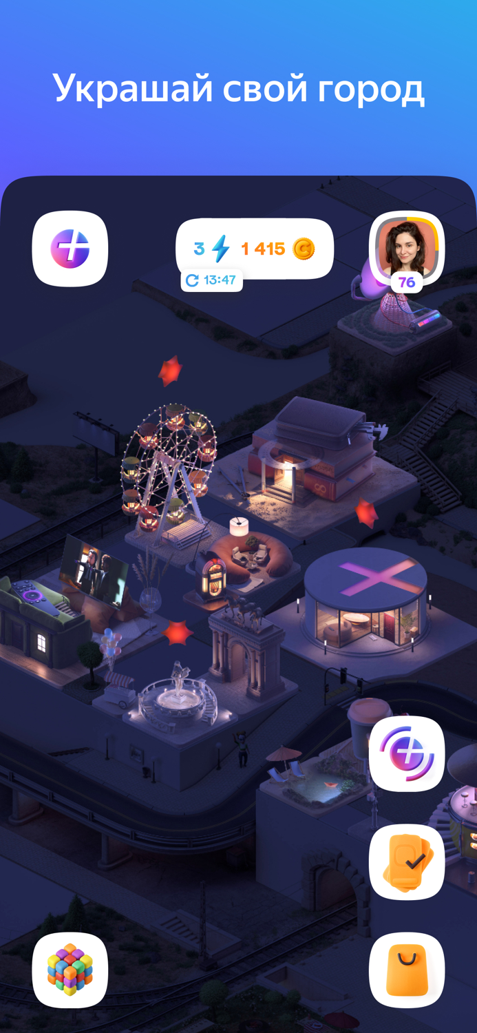 Плюс Сити - симулятор города