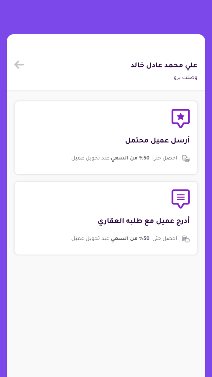 Wasalt Pro  وصلت برو