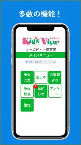 Game screenshot キッズビュー mod apk