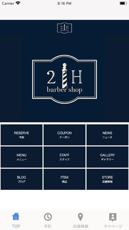 2H barber shop