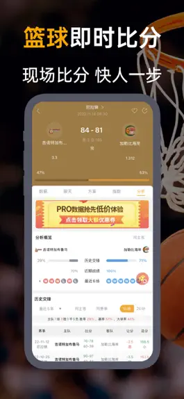 Game screenshot 蜂鸟竞技-足球篮球电竞比分直播平台 apk