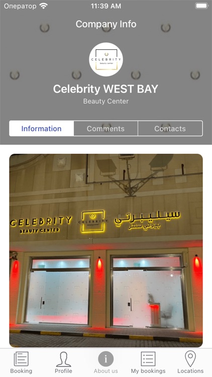 Celebrity Beauty Center Qatar screenshot-3