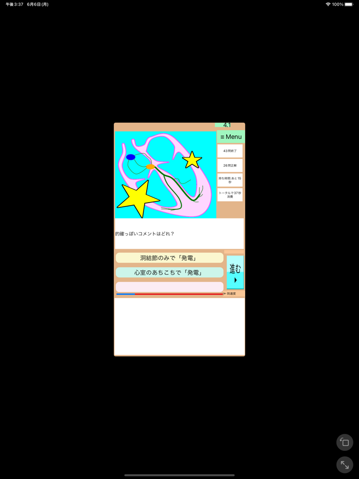 なんちゃって心電図全集総集編「1〜最終」を手っ取り早く