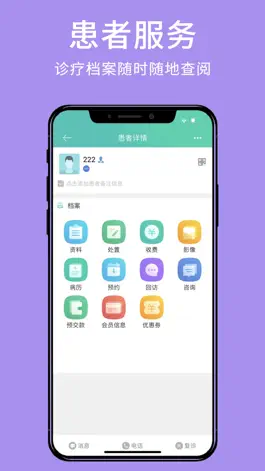 Game screenshot 牙医管家 apk