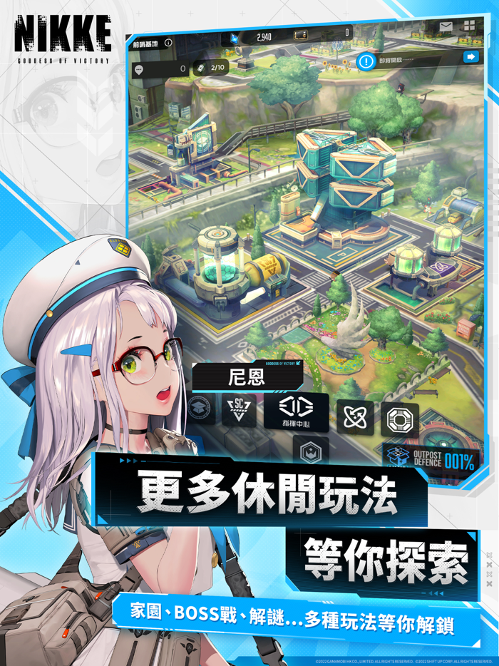 勝利女神：妮姬