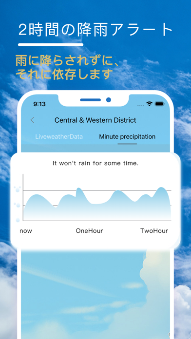 screenshot of 天気予報 - 雨雲や台風の動きがわかるアプリ 4