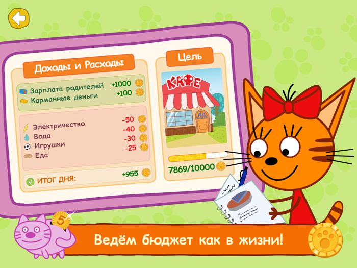 Три Кота Финансы для Детей